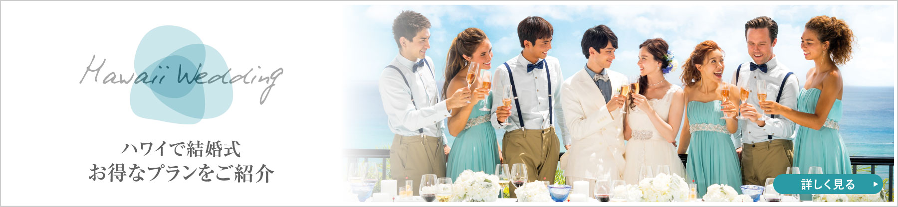 hawaiiwedding